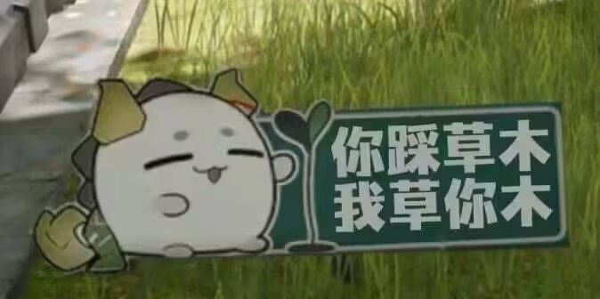 找屎大王: 