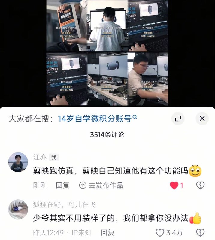 Q_Z: jandan.net/t/6130329OO: 267 XX: 5蛋友e659236477c1e: 这种人将来肯定搞不了科研，但是人设已经立住了，倒是可能成为科研机构的领导