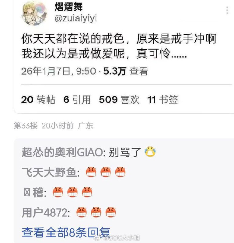 杯面骑士: 