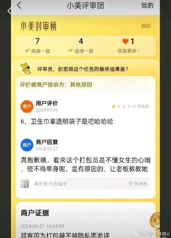 杯面骑士: 