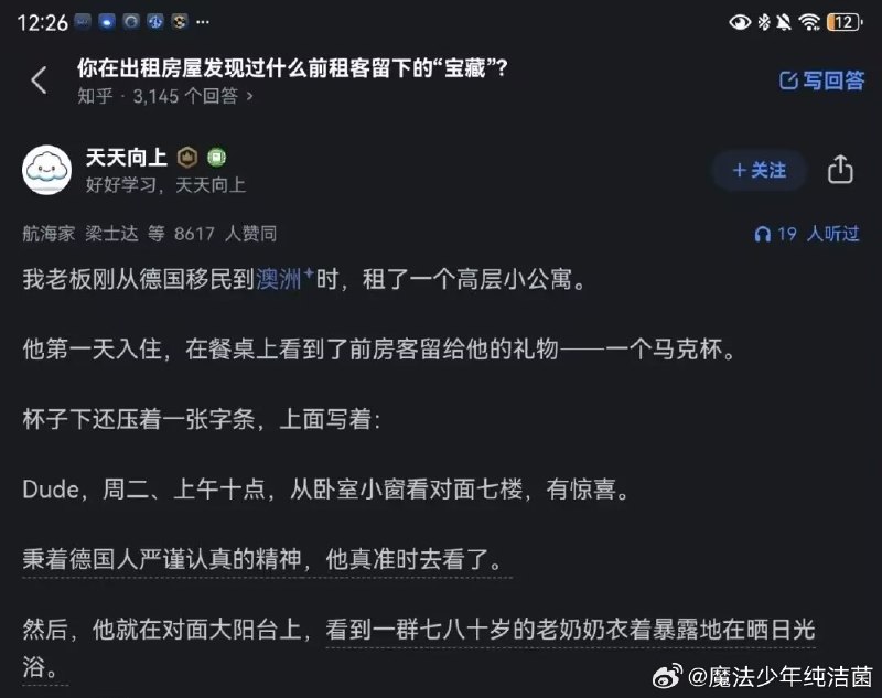 杯面骑士: jandan.net/t/6140381OO: 138 XX: 9Noname: 合租的房子有个车棚，里面放着一辆山地赛自行车，很酷，好像是topeak的（我不懂）