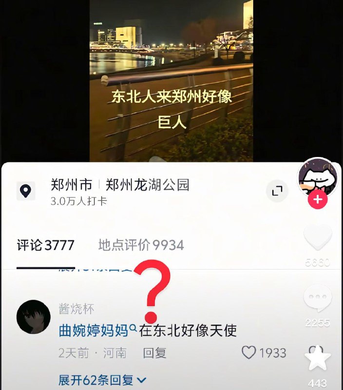 攸修瞒: 