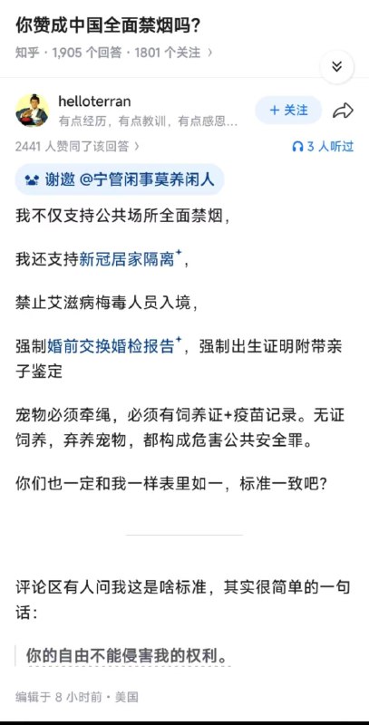 杯面骑士: jandan.net/t/6140770OO: 178 XX: 26噜噜噜啦啦啦: 蛋友24d92ab289aa  你的自由不能妨害我的权利，而我的权利，也不能在你不妨害我权力的时候侵犯你的自由OO: 46, XX: 0不吃别霍霍: 早上出门有个SB进电梯之前抽完最后一口 进电梯不断的咳嗽OO: 15, XX: 0