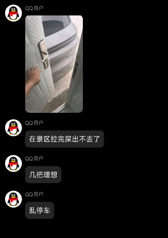 咖喱prime: jandan.net/t/6139307OO: 133 XX: 2night: 不要意气用事拿门砸车，敲坏了要赔钱