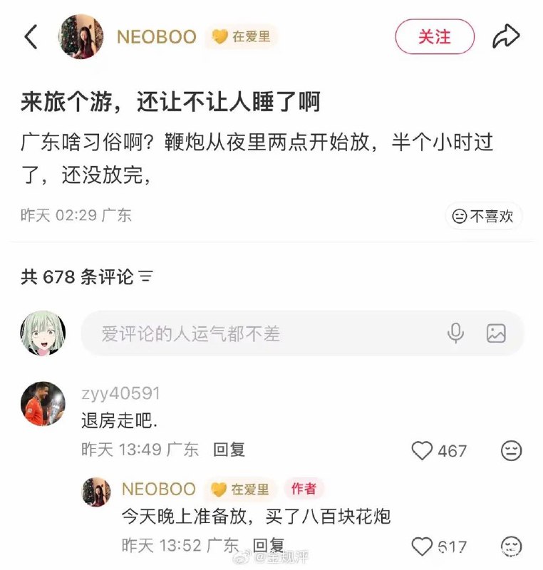 墨鱼蛋: 