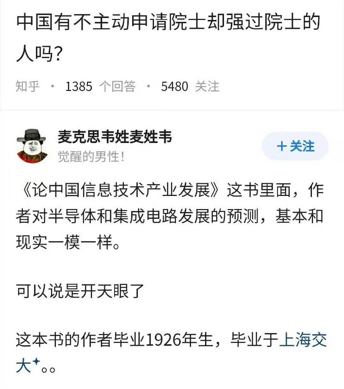 Q_Z: jandan.net/t/6141856OO: 119 XX: 13HeHeDa: 「如果我们没有知识，就不能建设我们的国家