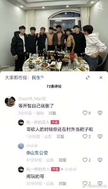 杯面骑士: 