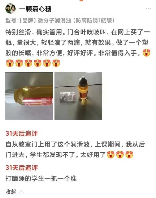 Jaime_哈伊枚: jandan.net/t/6126952OO: 167 XX: 13姬无力: 当时我计划用激光笔做一个陷阱，自动监视走廊有没有人经过OO: 19, XX: 1豆腐渣: 冷知识，铅笔涂满就可以实现门窗锁各种机械润滑，效果有点好过头了，还不粘灰，风一吹门直接开了OO: 14, XX: 1