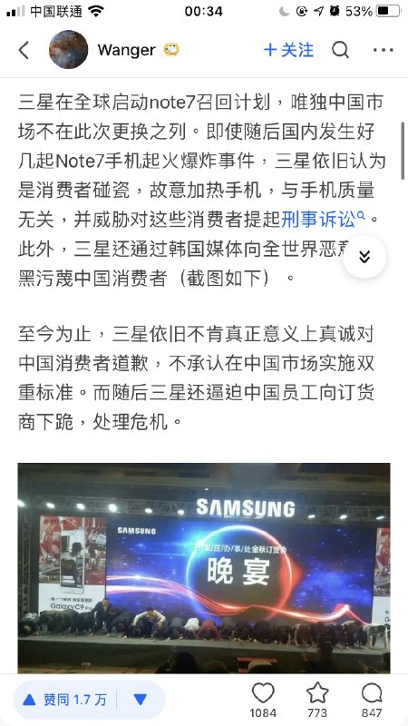 良药苦口: jandan.net/t/6141240OO: 127 XX: 85zllcpp: 其它都是事实，但是三星员工下跪事件事实情况： 图片下方的照片拍摄于2016年10月底在石家庄举行的三星省级经销商大会