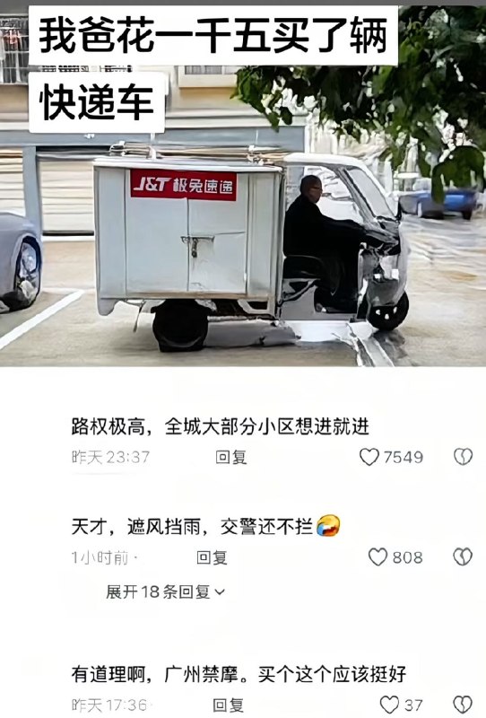 Q_Z: jandan.net/t/6129757OO: 147 XX: 5kasimir: night 无法选中 70+OO: 41, XX: 0raining: 新来的警员：报告所长，我逮住一个70岁无证驾驶的老头，大小便失禁还有脑梗史需要送拘留所！OO: 36, XX: 0蛋友3ae9edc3cec: 涂装得搞个邮政的，鸡兔人家保安甩都不甩你OO: 11, XX: 0chengsheng: 1K5收赃差不多，新车买不到OO: 7, XX: 0