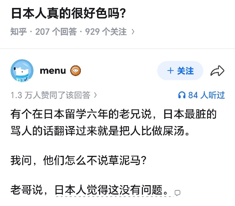 akm: jandan.net/t/6128553OO: 125 XX: 54Wodimaya: 嘿，倒是好客OO: 47, XX: 1优势在我: 日本骂人常用屎、残渣、垃圾、去死，不过也会骂“你妈是鸡”OO: 18, XX: 1