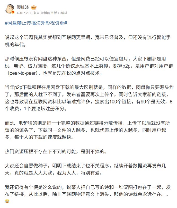 凡人4587: jandan.net/t/6127882现在很多人都不会自己找资源了……但是严格来说，使用p2p类软件下载涩涩内容，已经违法了——下载的同时上传，构成【向不特定多数人传播】，早期曾有实际发生的案例
