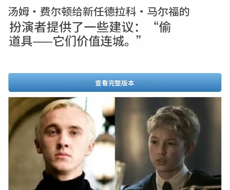 HeHeDa: jandan.net/t/6141512OO: 120 XX: 6一台面包机: 昨天刚刷到新剧组的新闻，说拍摄现场道具失窃非常严重，剧组不得不给道具安装防盗芯片：“魔法扫帚用上麻瓜技术：剧版《哈利·波特》道具频繁被盗 剧组植入微型芯片定位”OO: 15, XX: 1