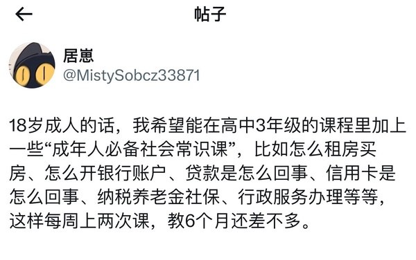 多吃薯条: jandan.net/t/6128838OO: 129 XX: 8兰陵笑笑生: 大学教都不晚OO: 30, XX: 0蛋友e63b64bec06ee: 都教会了还怎么靠信息差挣钱OO: 23, XX: 3