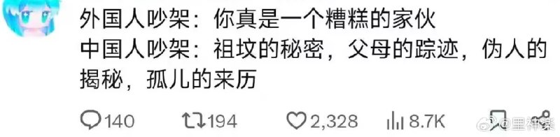杯面骑士: jandan.net/t/6140434OO: 120 XX: 43蛋友3ae3d6f0416: 你真是个吃里扒外的家伙OO: 34, XX: 0蛋友e5e6e0eebb332: 这个外国是外国中的哪个国家？OO: 25, XX: 2麻麻蛋蛋: 别信这个，看看搬运外网的视频，一个比一个会骂OO: 24, XX: 0沐灶金: 是因为听不懂外文吧？OO: 12, XX: 0