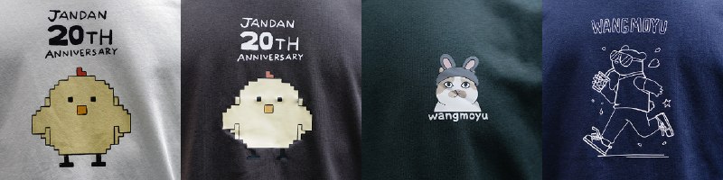 sein: jandan.net/t/6129522OO: 147 XX: 15野鹤闲云惯: “好吧好吧，这真是最后一次买了