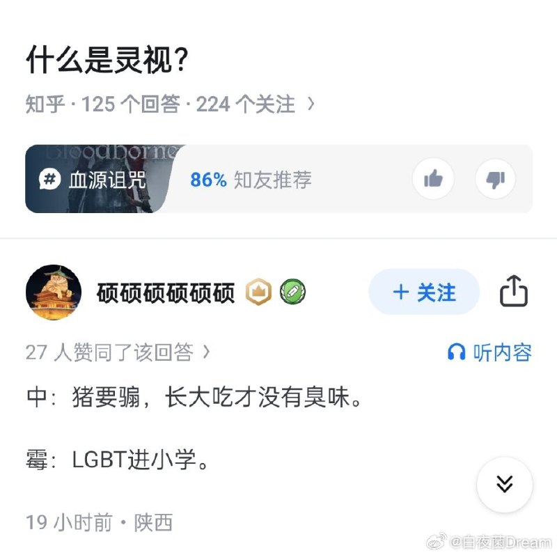 杯面骑士: 
