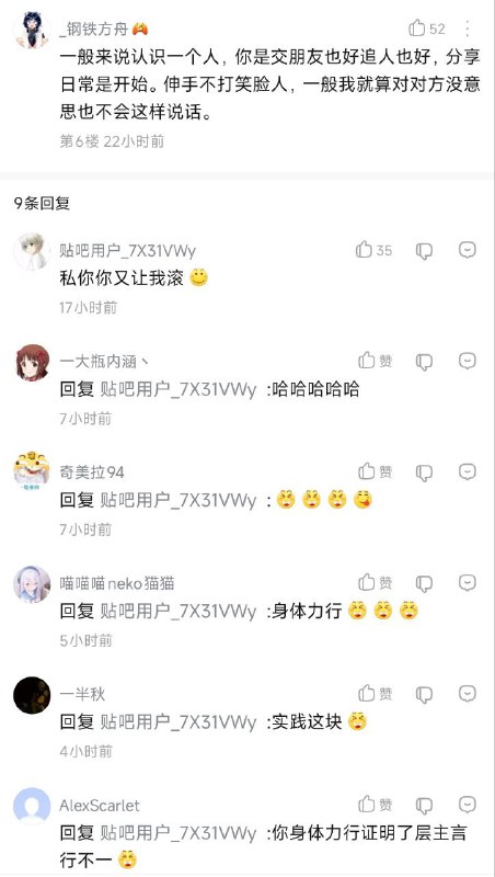 种田能手: 