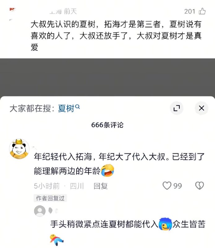 Q_Z: jandan.net/t/6130293OO: 134 XX: 12Savior: 野鹤闲云惯 包养久了也会有感情啊，女儿的同学怎么了？这叫冲破世俗偏见的爱情