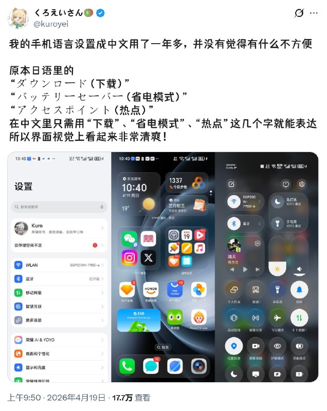 杯面骑士: jandan.net/t/6131337OO: 157 XX: 17黑咖喱prime: 原来日本人也不喜欢片假名啊OO: 121, XX: 0蛋友170609159e8d2: 中文省tokenOO: 117, XX: 0米粒儿: 用片假名的女优都没用汉字的女优火……OO: 102, XX: 1xday2000: 荣耀就算了，QQ音乐听周杰伦，这位国际友人日常生活很中国化哦OO: 67, XX: 2Blastom: 中文优势就是压缩率高，不光文字，语言也用音调把一个声音变成了四个