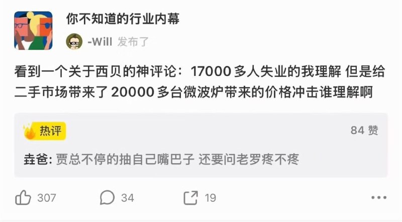 杯面骑士: 