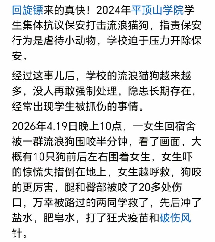 Q_Z: jandan.net/t/6131563OO: 141 XX: 11蛋友3aed9df335c: 要是被咬的是当年施压的女生就舒服了OO: 149, XX: 3性别男: 如果可以让当年发声的爱心人士，承担所有后续类似情况的赔偿就好了