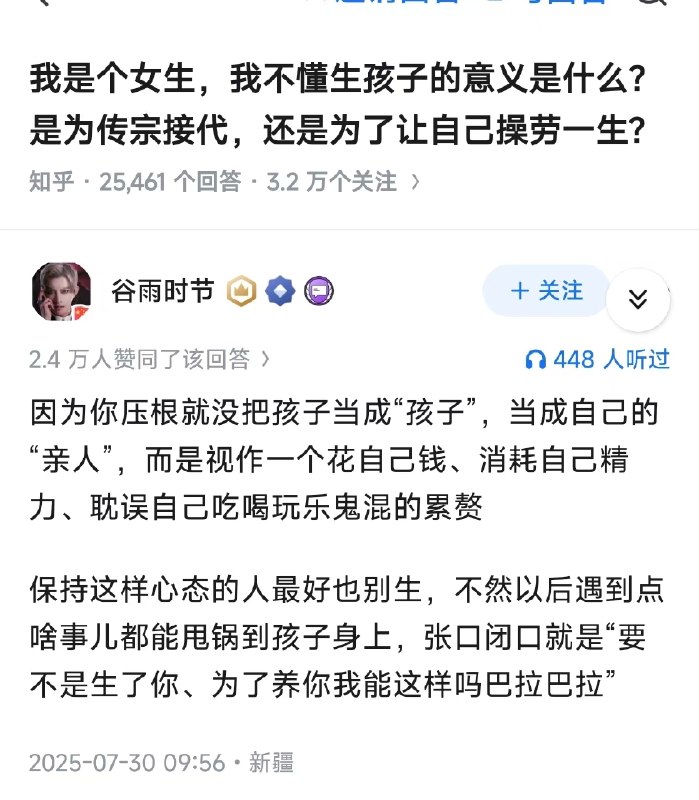 杯面骑士: jandan.net/t/6131538OO: 305 XX: 15蛋友24d3c1832432: 我觉得说的很对，人嘛，量力而为OO: 123, XX: 0gklifg: 现代社会对人进行异化时，生育是第一个被剪切掉的行为，因为整个生育过程都与资本的需求截然相反