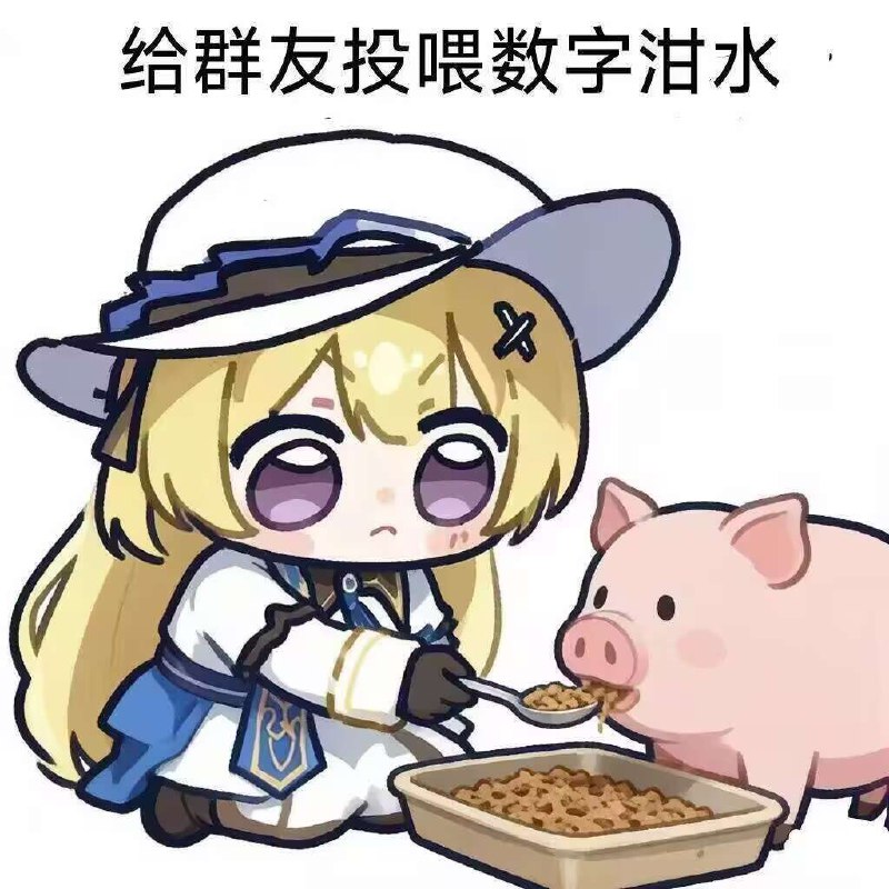 找屎大王: 