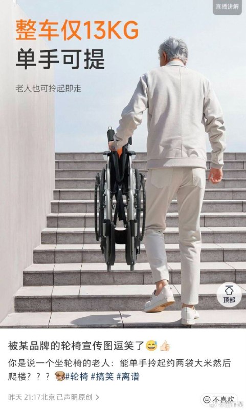 杯面骑士: jandan.net/t/6127275OO: 130 XX: 15小黄鸡鸡哥: 人家广告里也没说坐轮椅的老人啊，只是说老人而已OO: 45, XX: 323333: 老头陪老伴，老伴坐轮椅台阶路前妨，老头单手提OO: 21, XX: 1夜无痕: 大火腿粮油店的可能包装大一些，我们这边超市的基本都是5KG和10KG的小包装