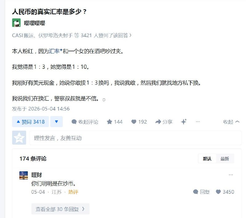 杯面骑士: jandan.net/t/6139823OO: 131 XX: 24本朝第一罪人: 大师就是大师 让我感受到了语言的艺术OO: 35, XX: 0阿鹿: 上次看还是线下去买床掉了七百块钱OO: 10, XX: 0