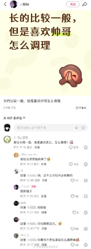 杯面骑士: jandan.net/t/6128540OO: 112 XX: 4