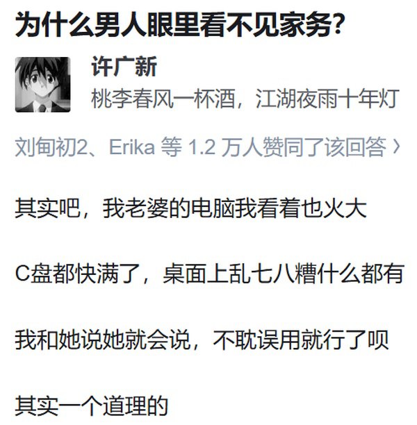 风间苍月: 