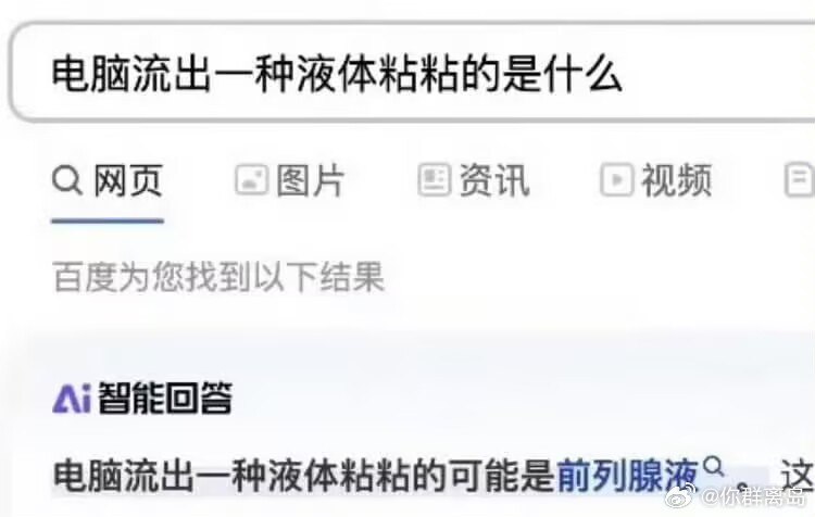 杯面骑士: 