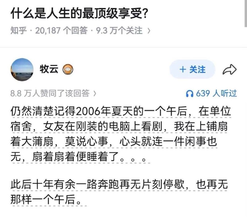杯面骑士: jandan.net/t/6131051OO: 139 XX: 11斩首师: 类似的记忆一般都是夏天 午后 天不太晴或者刚下完雨 妹子 音响/电视/电脑/游戏机等娱乐产品OO: 32, XX: 1谁抢了我的哈哈: “事后”的状态是最美妙的OO: 9, XX: 0
