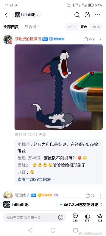 杯面骑士: 