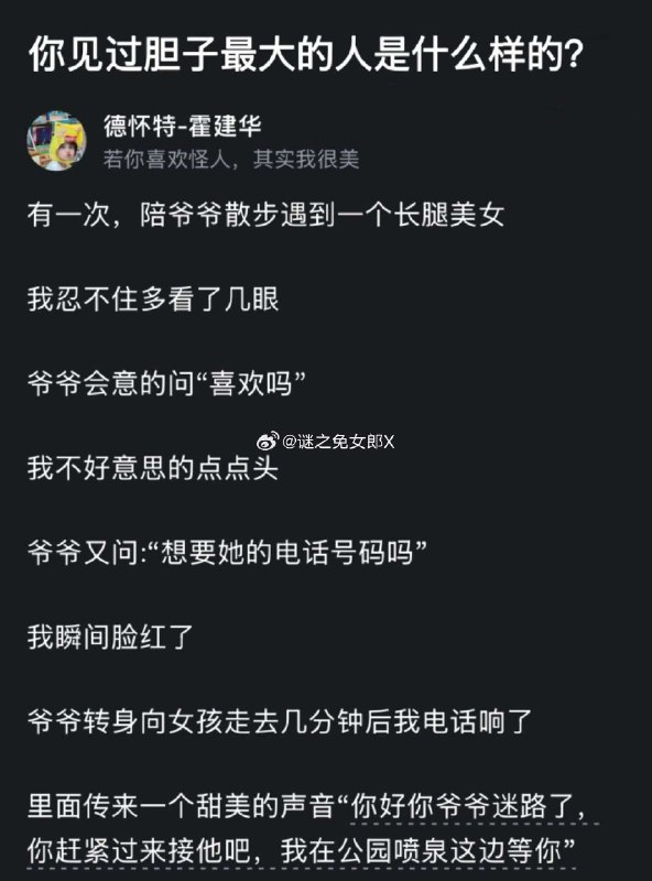 杯面骑士: 