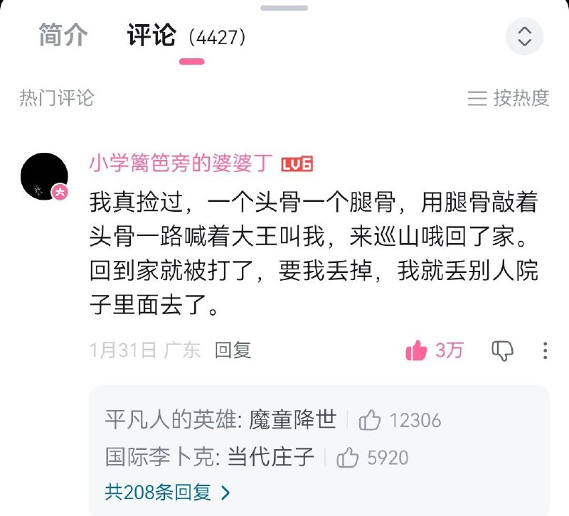种田能手: 