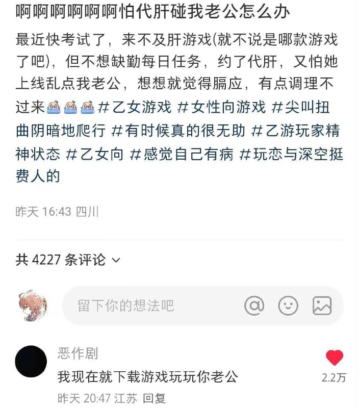咖喱prime: jandan.net/t/6139305OO: 109 XX: 20吹个气球: 有个类似截图，下面一个留言指责男性玩家玩女性向游戏，然后有人男性回复说他玩的时候代入男NPCOO: 32, XX: 0