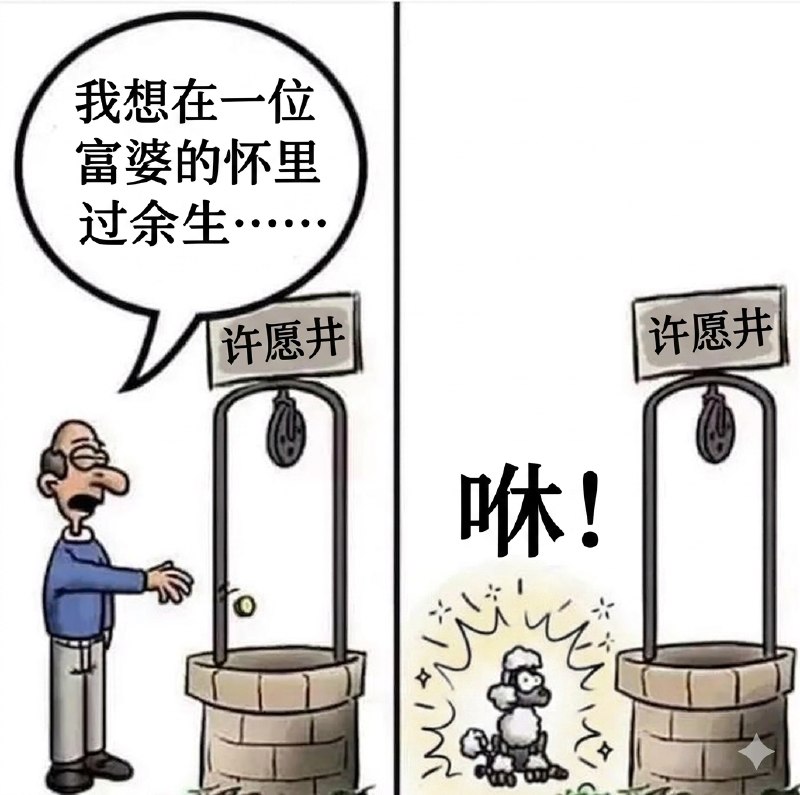 万寿无疆: jandan.net/t/6140523OO: 127 XX: 5蛋友17036b5b32dbe: 至少发量变多了OO: 28, XX: 0蛋友xiaoxixi: 扭头被富婆开车撞了，立马就是余生OO: 8, XX: 0