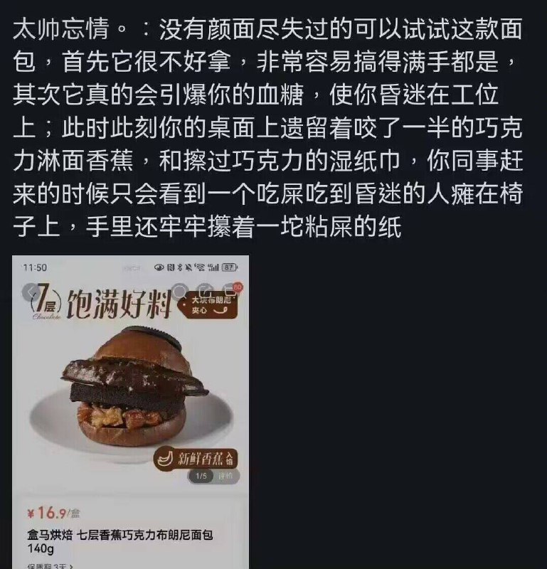 杯面骑士: 