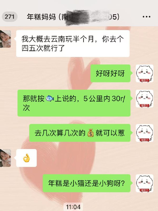 种田能手: 
