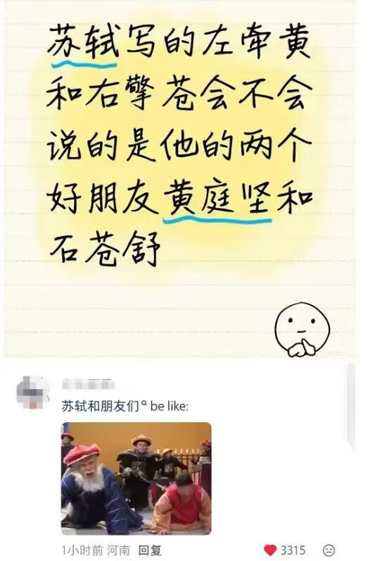 杯面骑士: jandan.net/t/6127855OO: 130 XX: 12蛋友5e418831a8: 他原来不一定有这种想法，但是如果他知道有这种说法，一定说没错，就是这样……OO: 76, XX: 0变老的大二: 蛋友5e418831a8 我觉得苏轼这种会大半夜叫人家看月亮的么有边界感的 i 人，保不齐还真是指两个朋友OO: 45, XX: 0李木子: 其实苏轼认识石苍舒是在写这词的很多年以后OO: 14, XX: 0