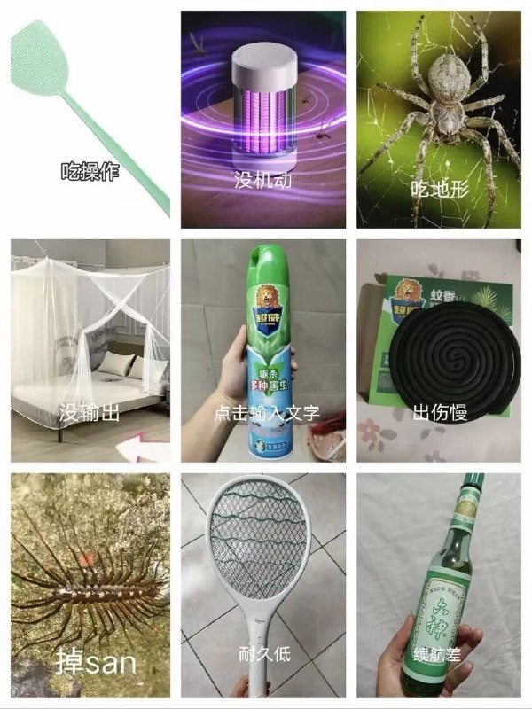 HeHeDa: jandan.net/t/6129308OO: 125 XX: 9我爱你你爱我: 电蚊拍耐久并不低啊，而且输出非常高OO: 50, XX: 1nitka: 缺了个电蚊香液，威力最大OO: 33, XX: 2shuiqu: 花露水都能进，我deet抬不动刀了？OO: 11, XX: 0