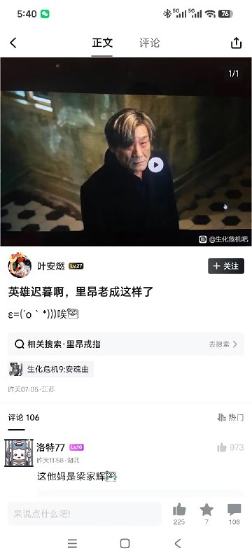 杯面骑士: 