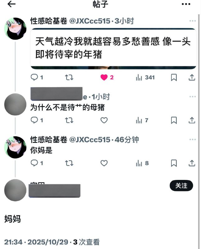 种田能手: 