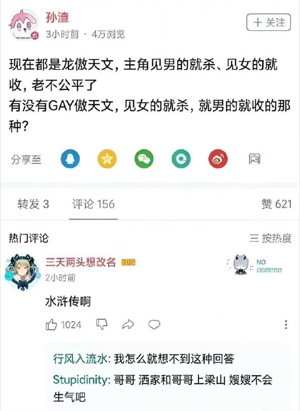 大铁锹: 
