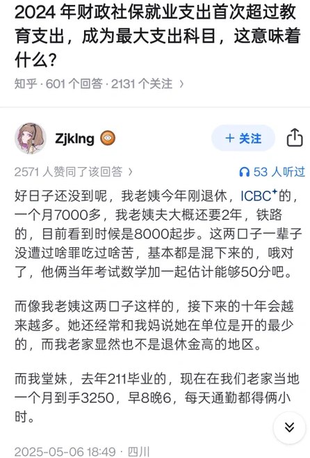 攸修瞒: 
