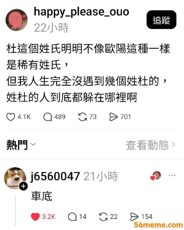 Jojo123: jandan.net/t/6141037OO: 127 XX: 23精神侧谈: “我应该在车底，不应该在车里