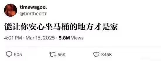 HeHeDa: jandan.net/t/6129245OO: 128 XX: 2只好头犁犁: 旅行是很棒，但在自家马桶上拉屎是无法用金钱衡量的OO: 40, XX: 1下头道人陆压: 吾心安处是吾家OO: 13, XX: 0黑夜快跑: 看来我确实是四海为家的命OO: 5, XX: 0