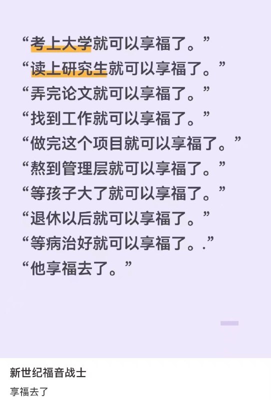 paperjam: jandan.net/t/6141670OO: 144 XX: 10野鹤闲云惯: 幸福守恒定律，你努力赚取的幸福一定不会消失，只是转移到了别人的生活中